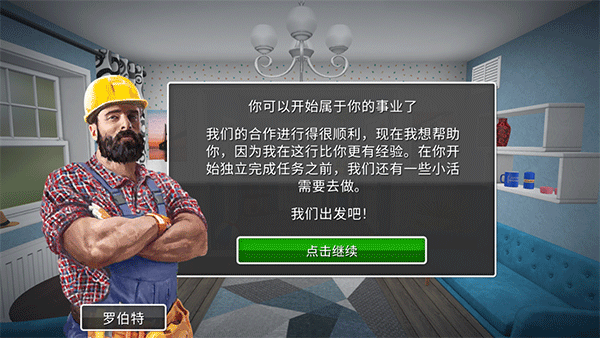 房产达人免费版