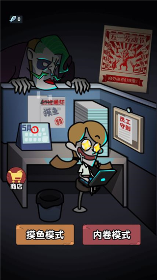 躺平摸鱼之王免广告版