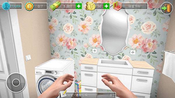 房产达人免费版