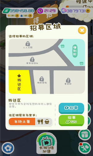 房东模拟器2023