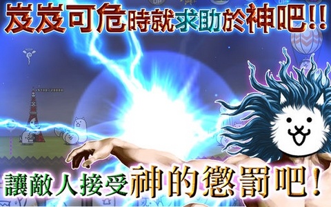 猫咪大战争最新版