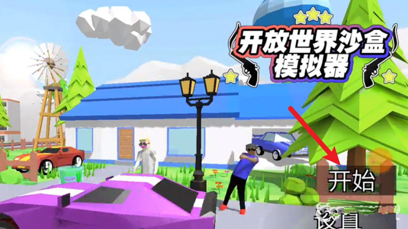 沙雕模拟器最新版