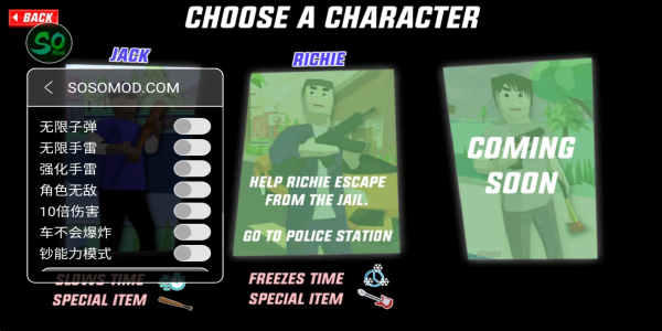 沙雕模拟器内置菜单