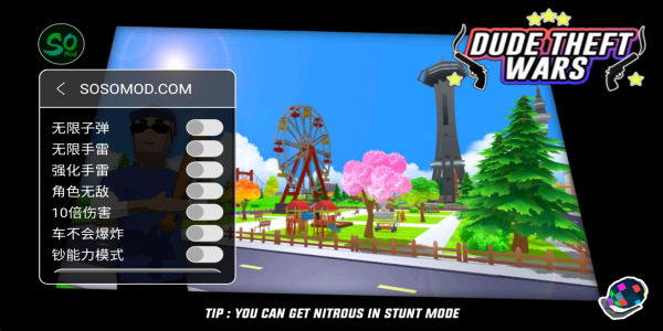 沙雕模拟器内置菜单