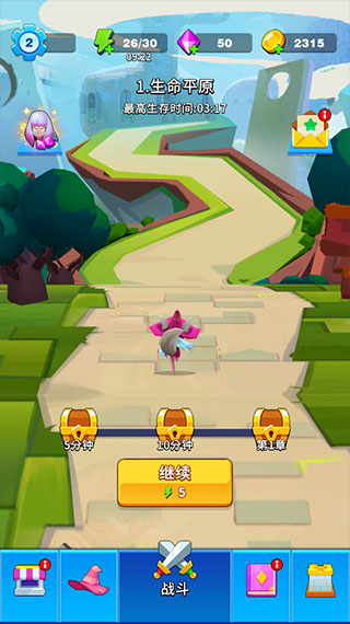 孤独的幸存者 手机版