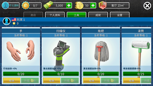 房产达人免费版