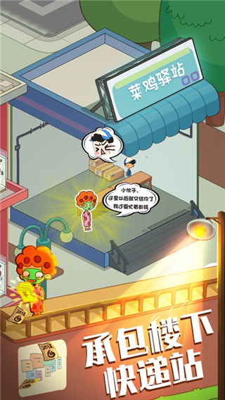 房东模拟器免费版