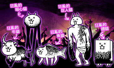 猫咪大战争猫罐头