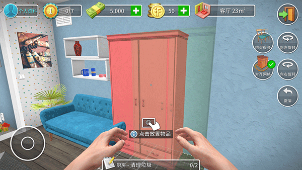 房产达人免费版