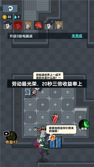 躺平摸鱼之王免广告版