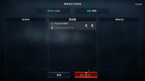 现代战舰最新版本