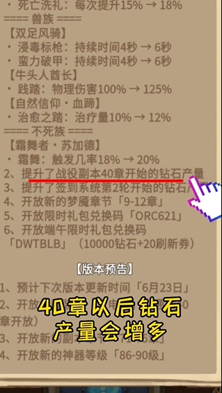 魔兽自走棋免广告版