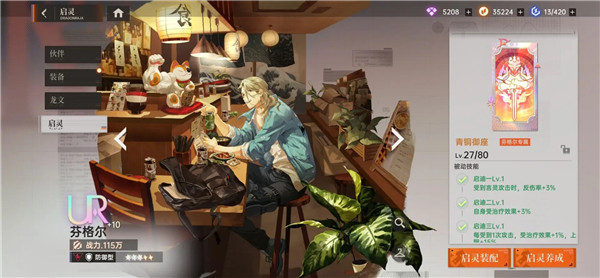 龙族：卡塞尔之门 官服