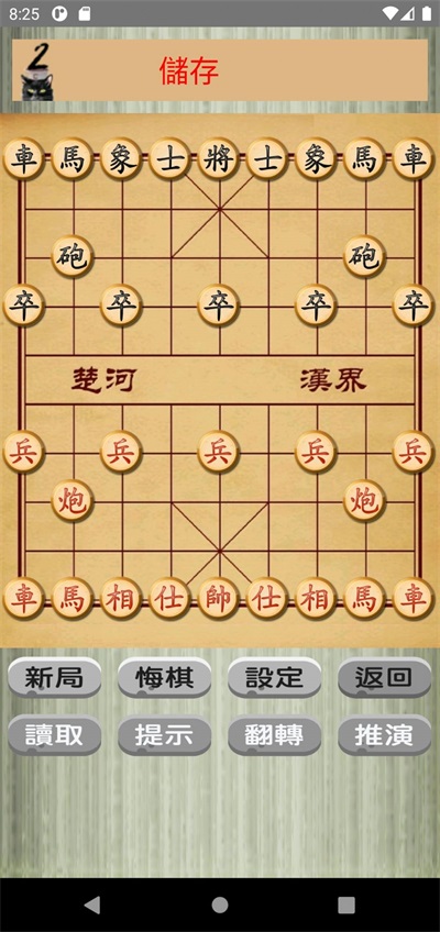 中国象棋猫2023