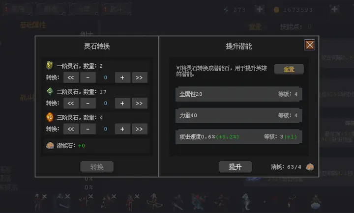 英雄守卫者 最新版本