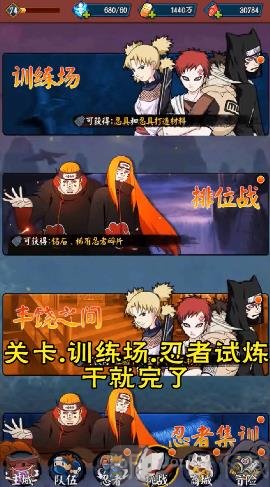 火影忍者五影集结