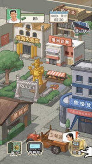 重生之路游戏无广告版