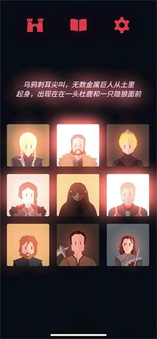 王权：权力的游戏 安卓汉化版