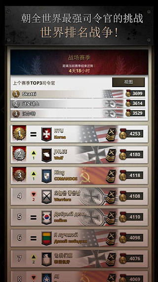 勇猛之路：二战 官网下载