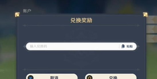 原神 手游正版下载