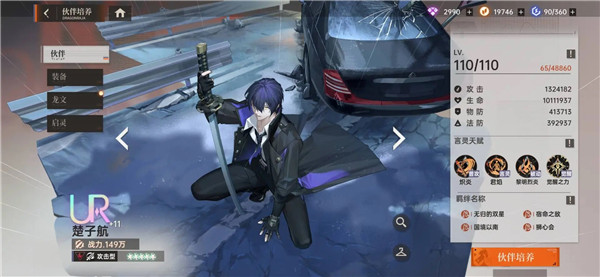 龙族：卡塞尔之门 官服