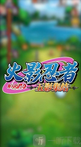 火影忍者五影集结