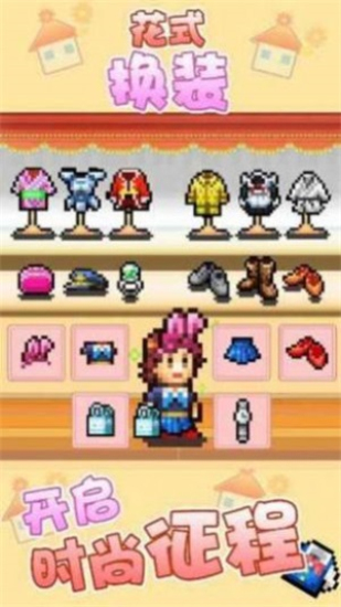 住宅梦物语2中文版