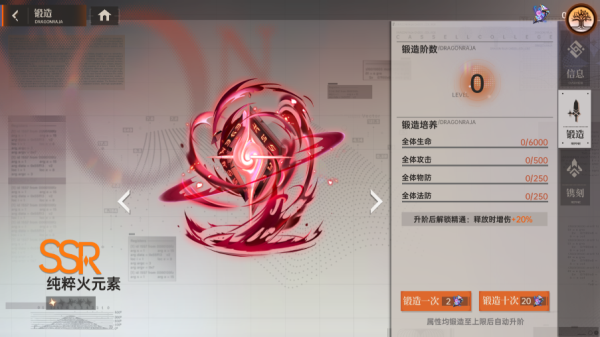 龙族：卡塞尔之门 官服