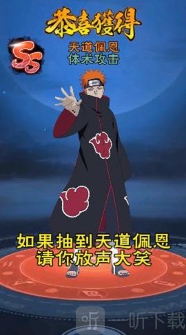 火影忍者五影集结