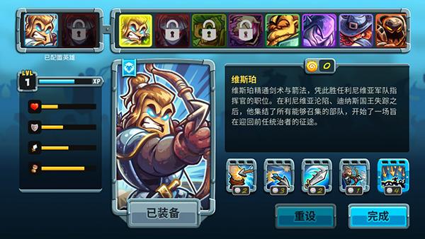 王国保卫战5联盟 中文版最新