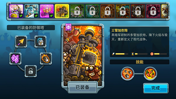 王国保卫战5联盟 中文版最新