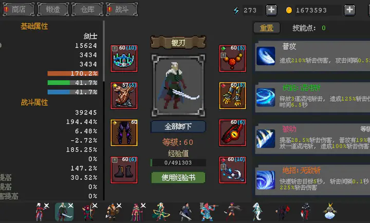 英雄守卫者 最新版本