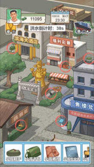 重生之路游戏无广告版