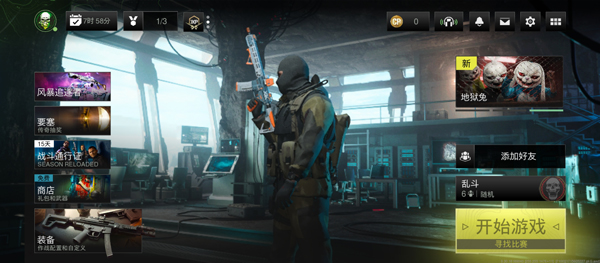 使命召唤战区 正版免费