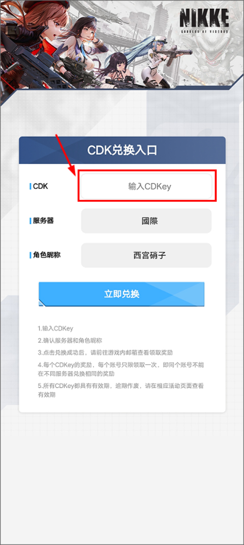 nikke胜利女神 中文版