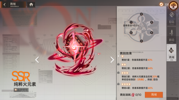 龙族：卡塞尔之门 官服