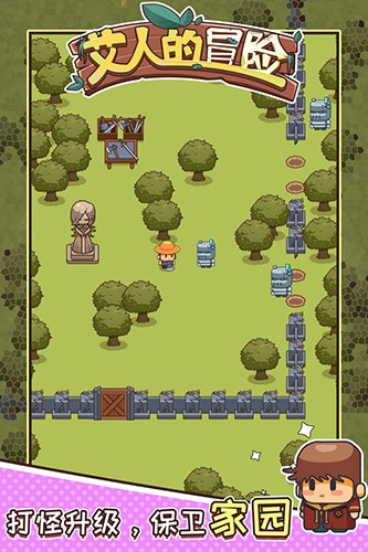 艾人的冒险 免广告版