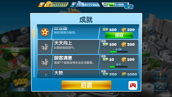 烹饪发烧友 官方下载