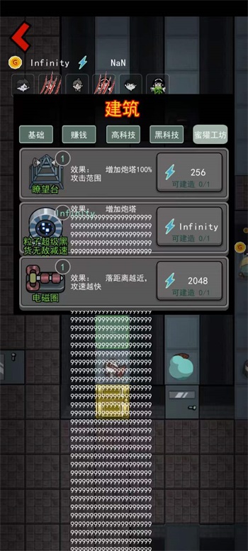 躺平发育内置功能菜单