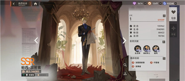 龙族：卡塞尔之门 官服