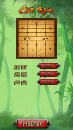 中国象棋免费版