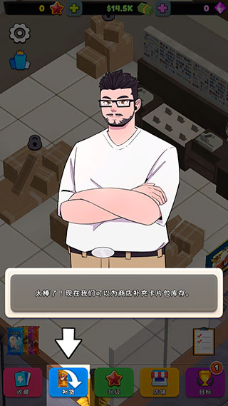 闲置卡牌店大亨 安卓版