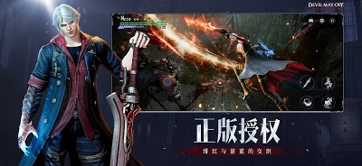 鬼泣：巅峰之战 官网版