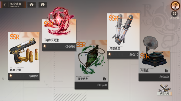 龙族：卡塞尔之门 官服