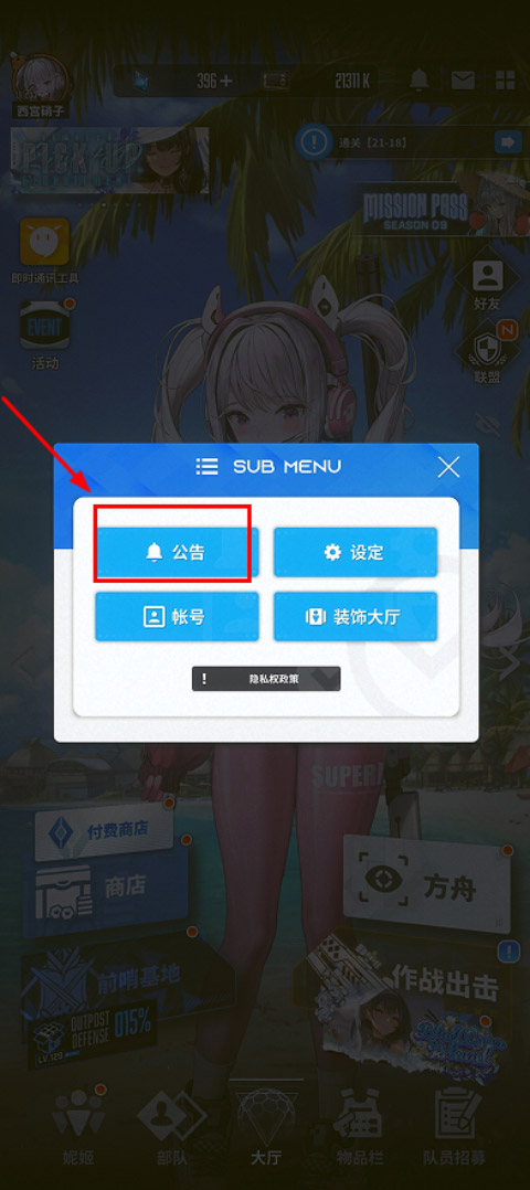 nikke胜利女神 中文版