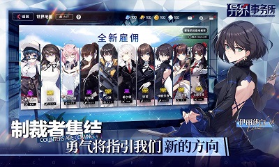 异界事务所 单机版