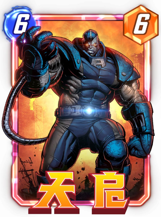 漫威终极逆转 官网版