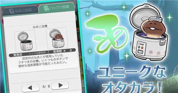 菇菇挖掘研究室安卓版