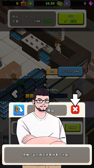 闲置卡牌店大亨 安卓版