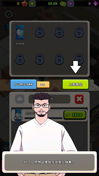 闲置卡牌店大亨 安卓版